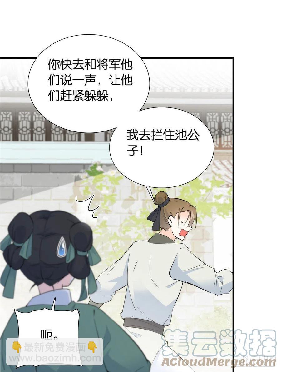 120邵将军与我家姑娘很相配呢-第120话