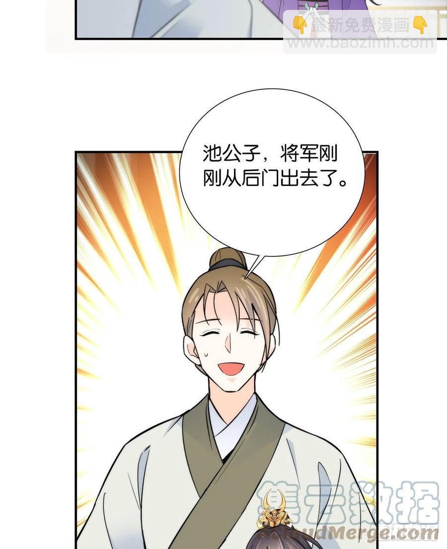 120邵将军与我家姑娘很相配呢-第120话