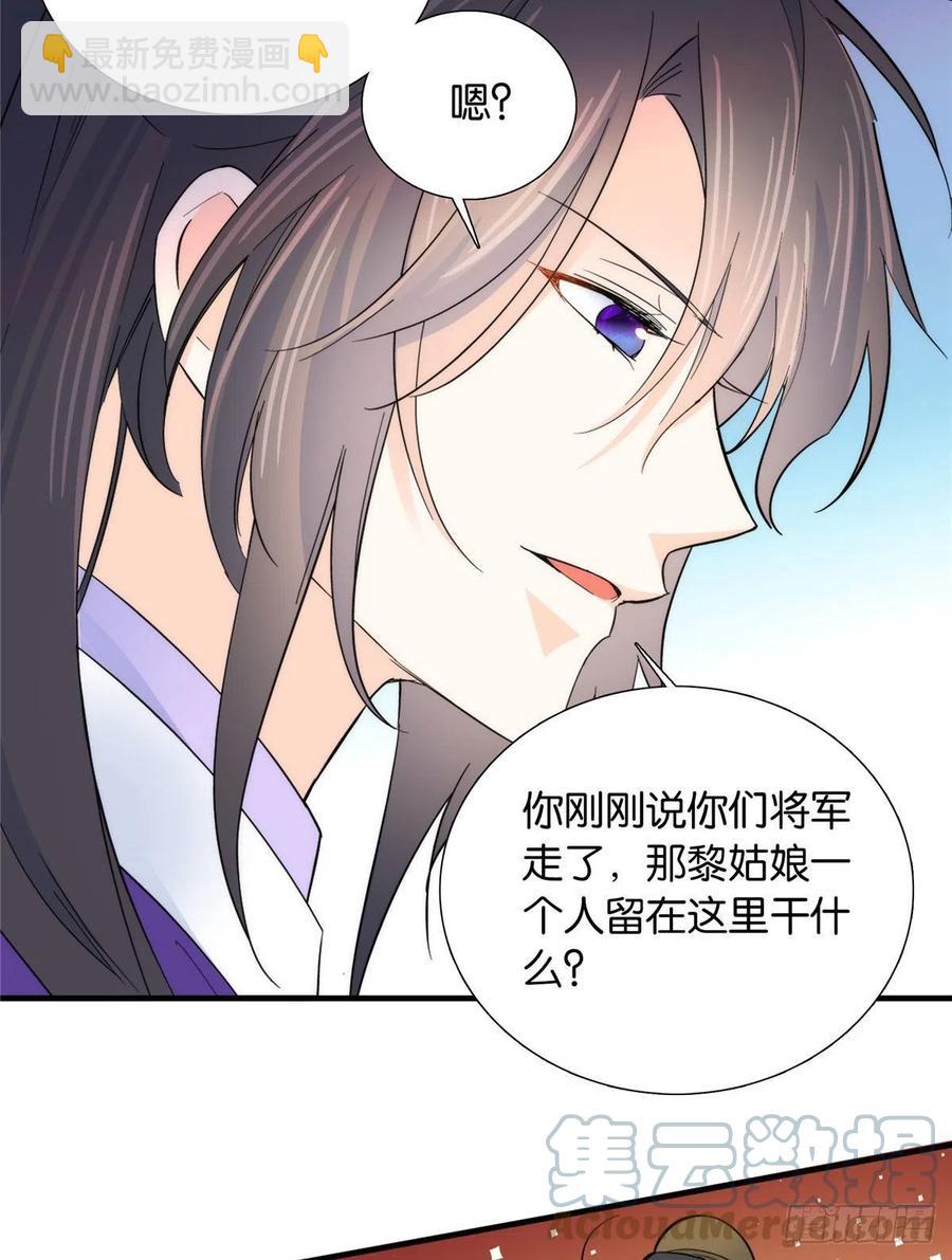 120邵将军与我家姑娘很相配呢-第120话