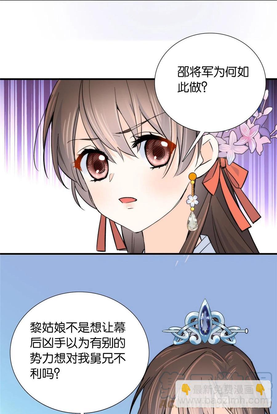 120邵将军与我家姑娘很相配呢-第120话