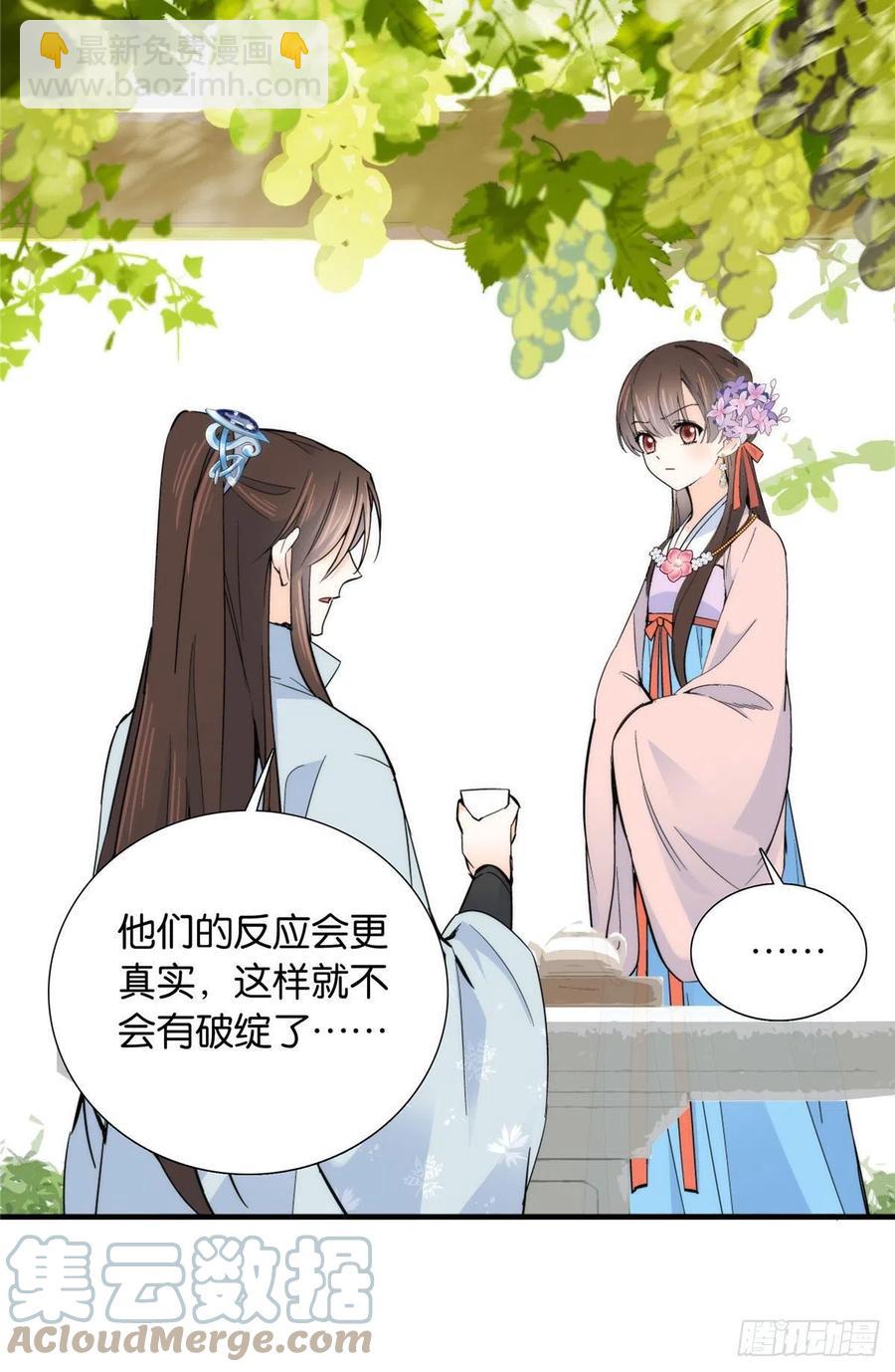120邵将军与我家姑娘很相配呢-第120话