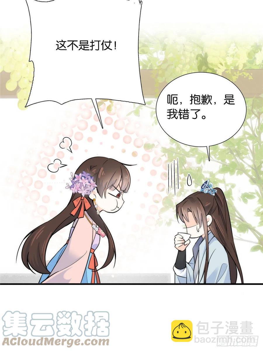 120邵将军与我家姑娘很相配呢-第120话
