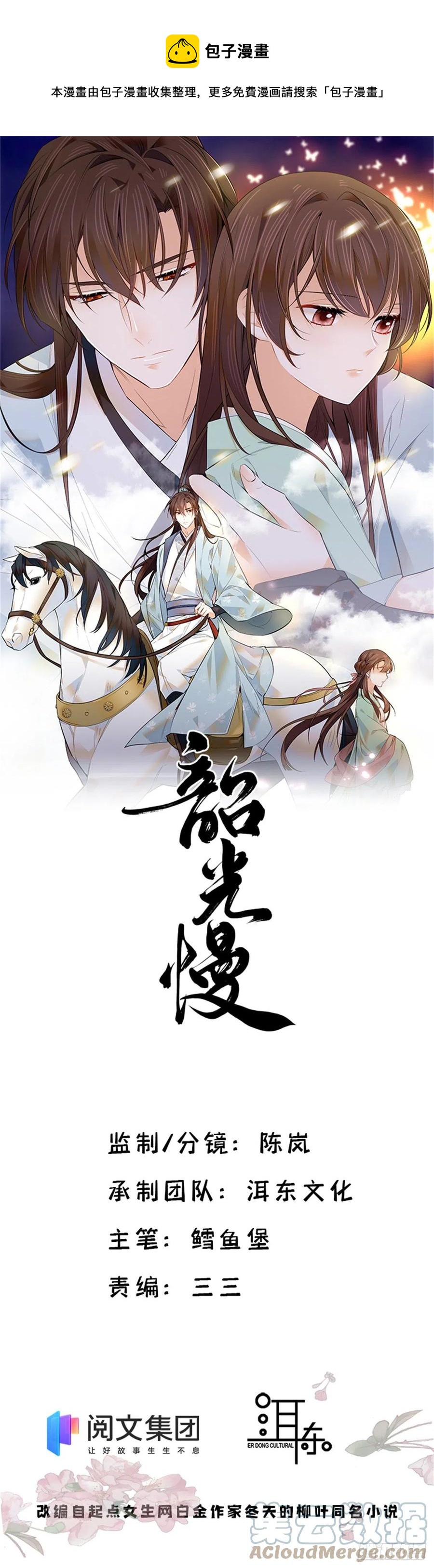 122 我怎么会喜欢女孩子-第122话