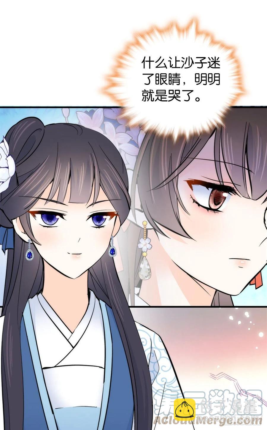 122 我怎么会喜欢女孩子-第122话