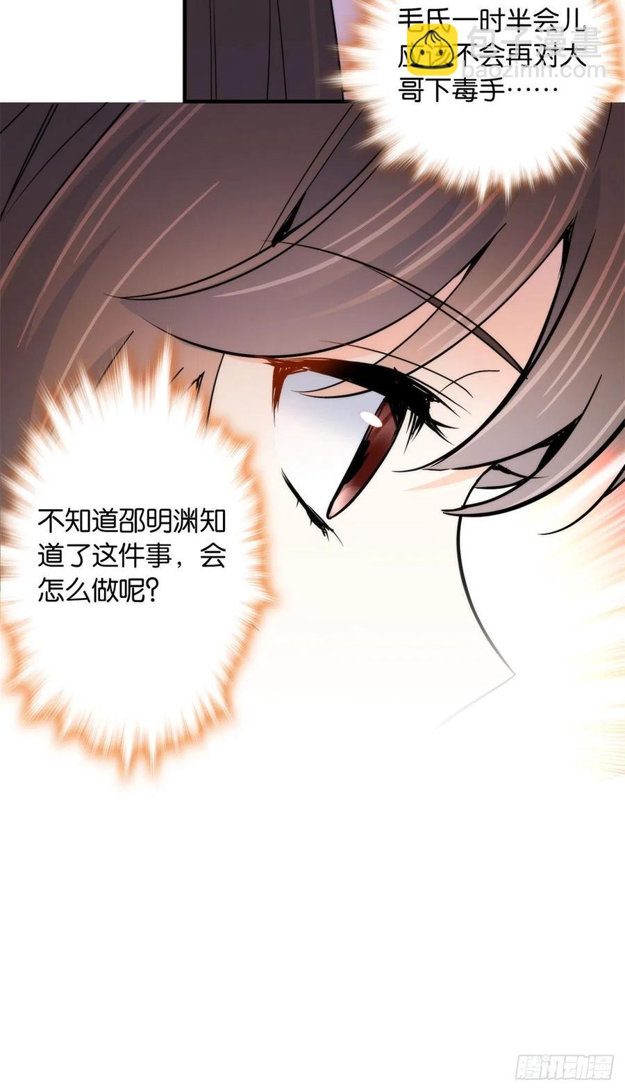 122 我怎么会喜欢女孩子-第122话