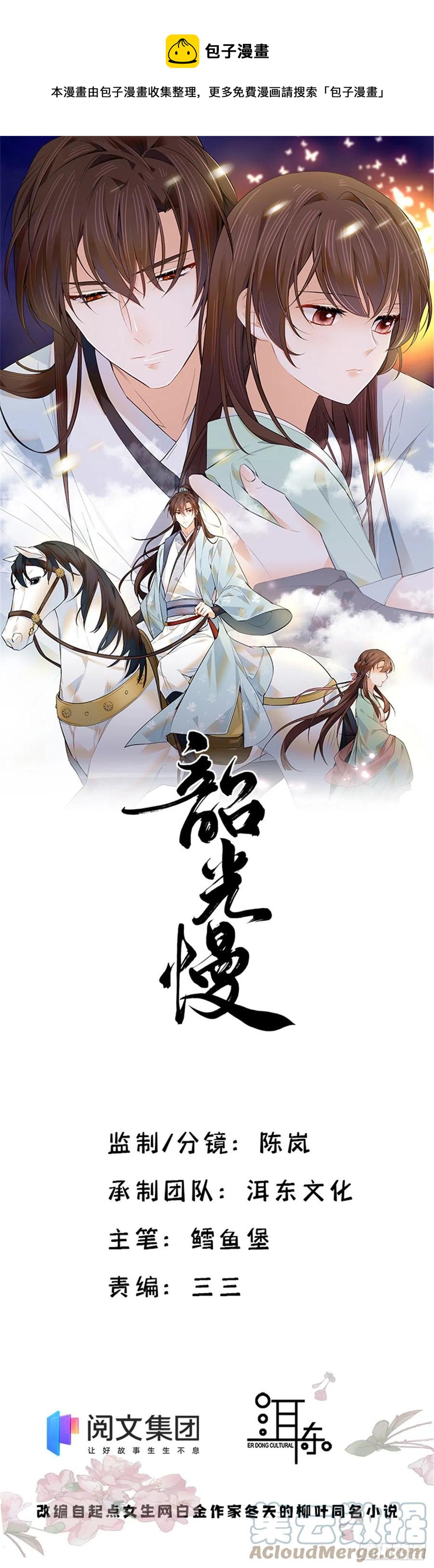 124 有人跟踪-第124话