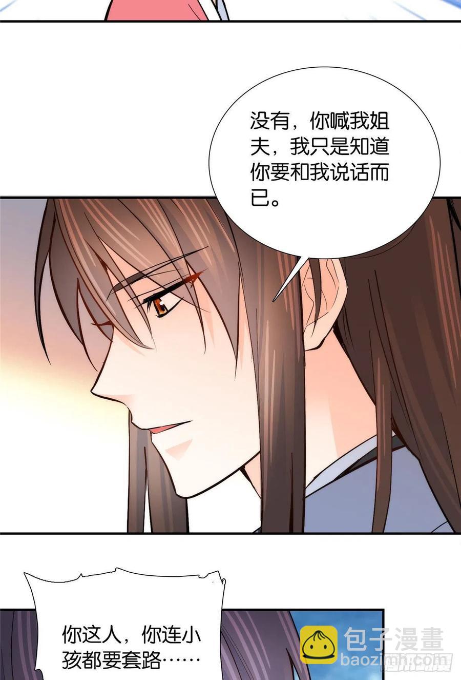 124 有人跟踪-第124话