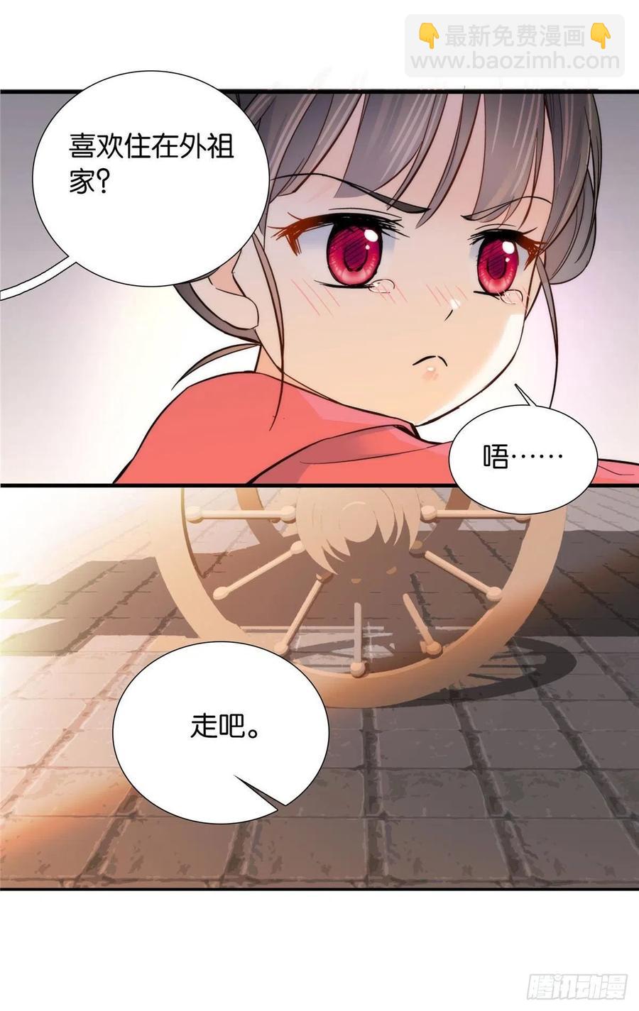 124 有人跟踪-第124话