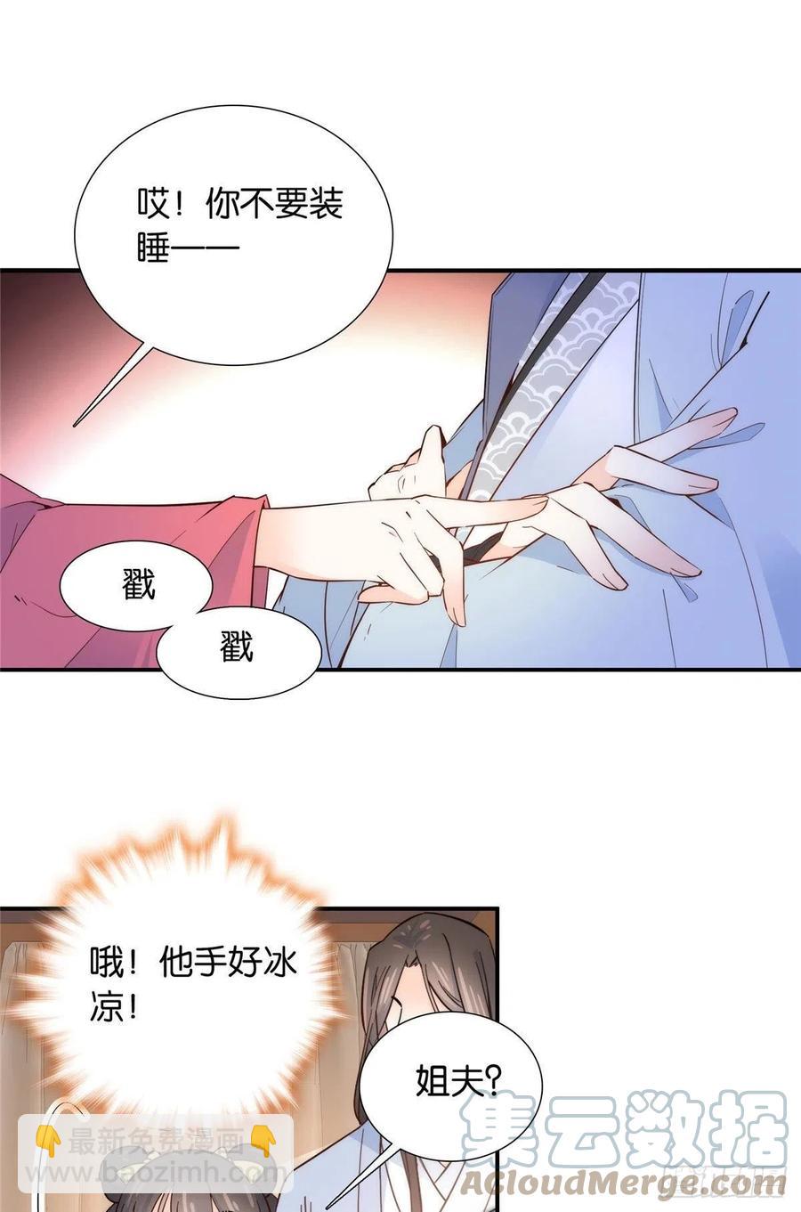 124 有人跟踪-第124话