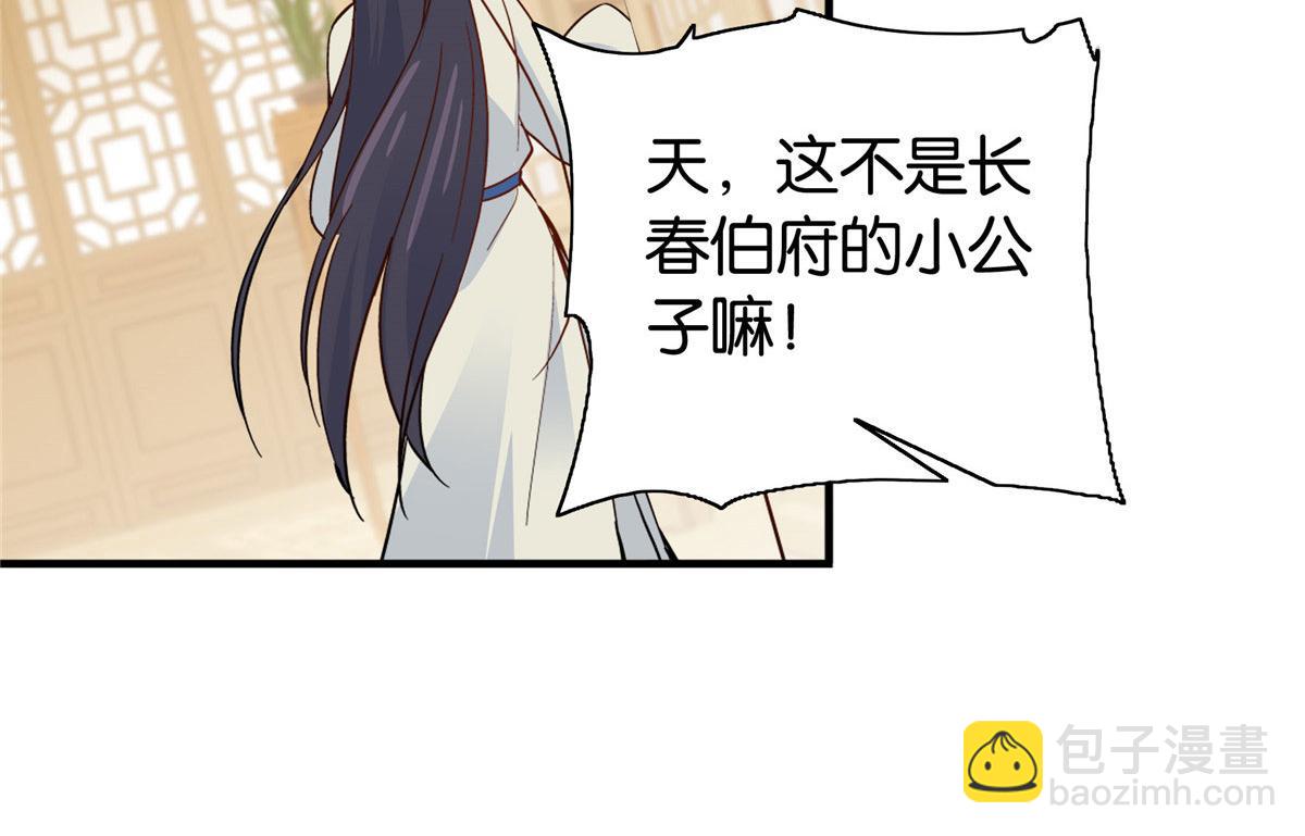 126 没想到你是这样的邵明渊(1/2)-第126话