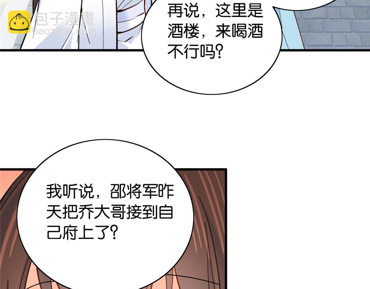 126 没想到你是这样的邵明渊(1/2)-第126话