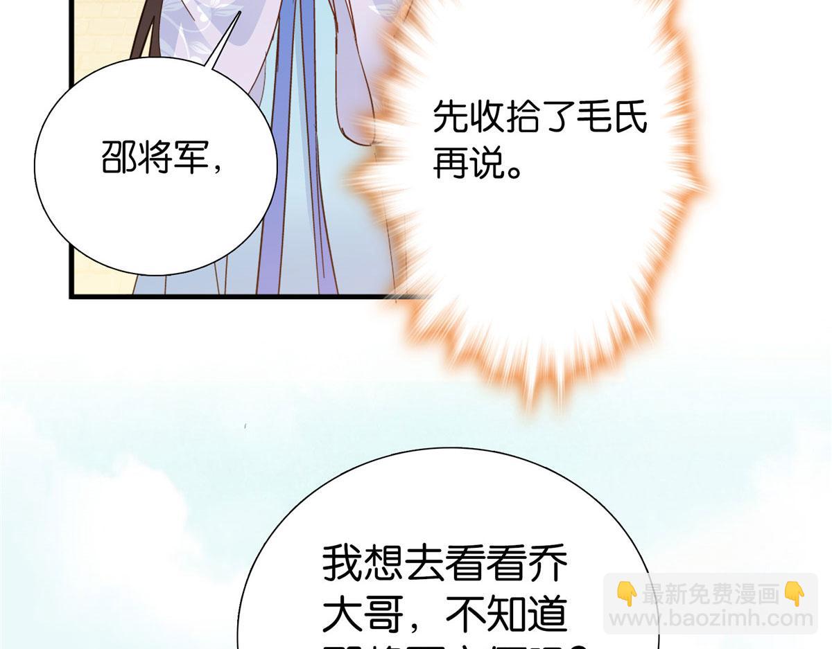 126 没想到你是这样的邵明渊(1/2)-第126话