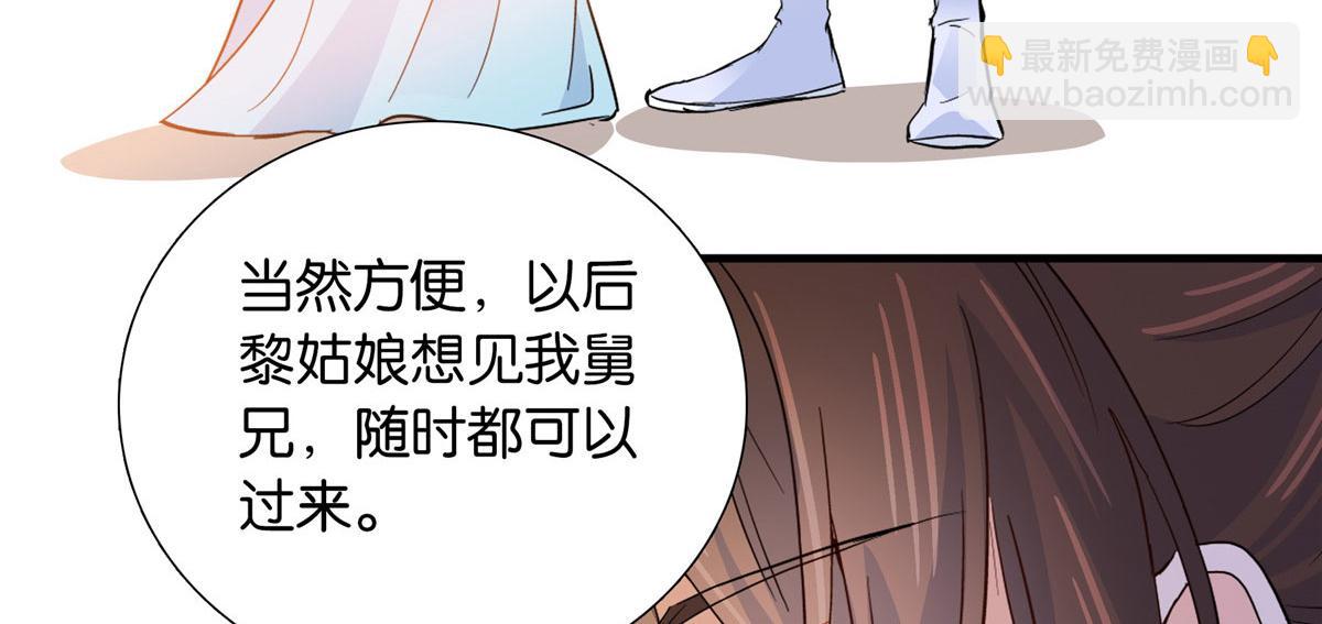 126 没想到你是这样的邵明渊(1/2)-第126话