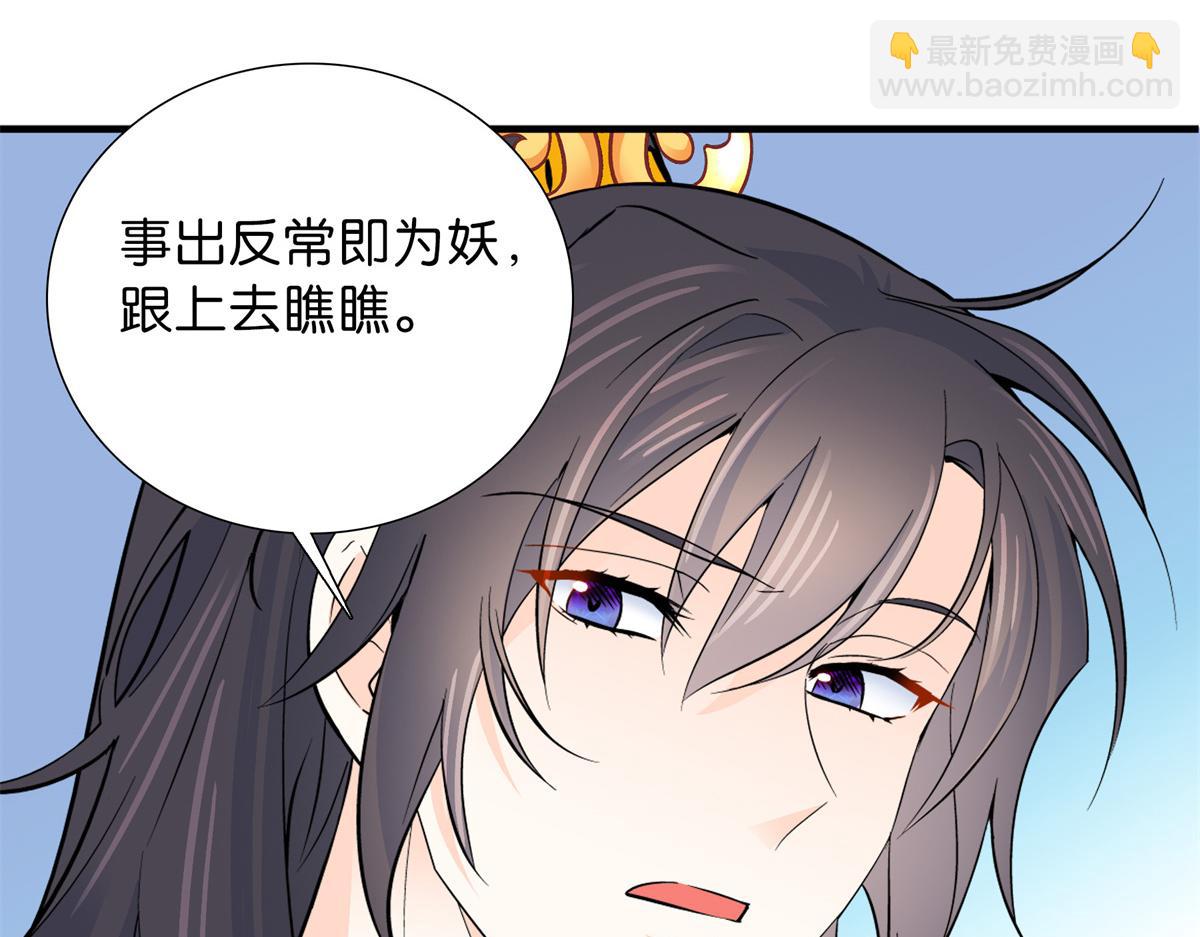 128 黎姑娘邵将军一起回府了(1/3)-第128话