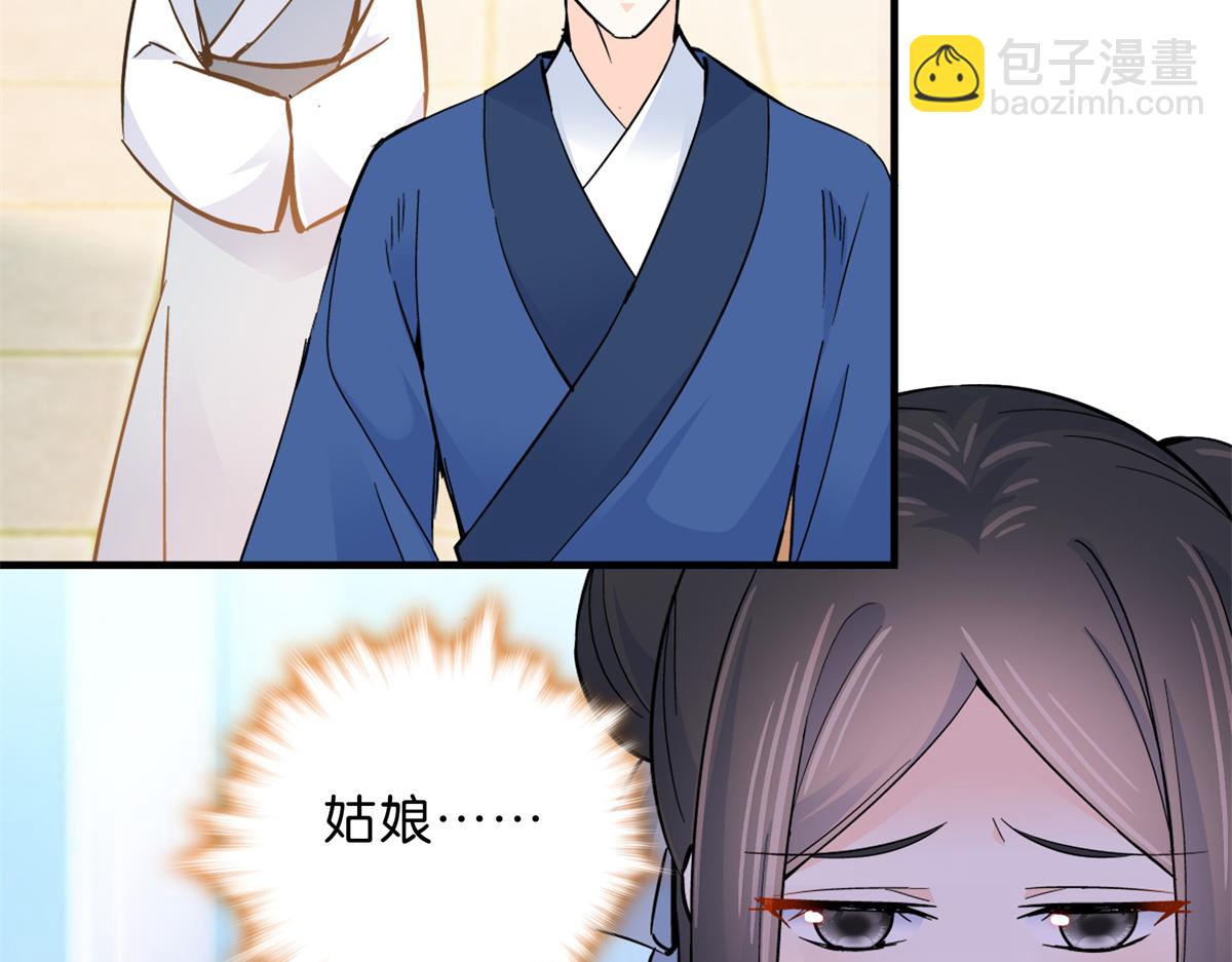 128 黎姑娘邵将军一起回府了(1/3)-第128话