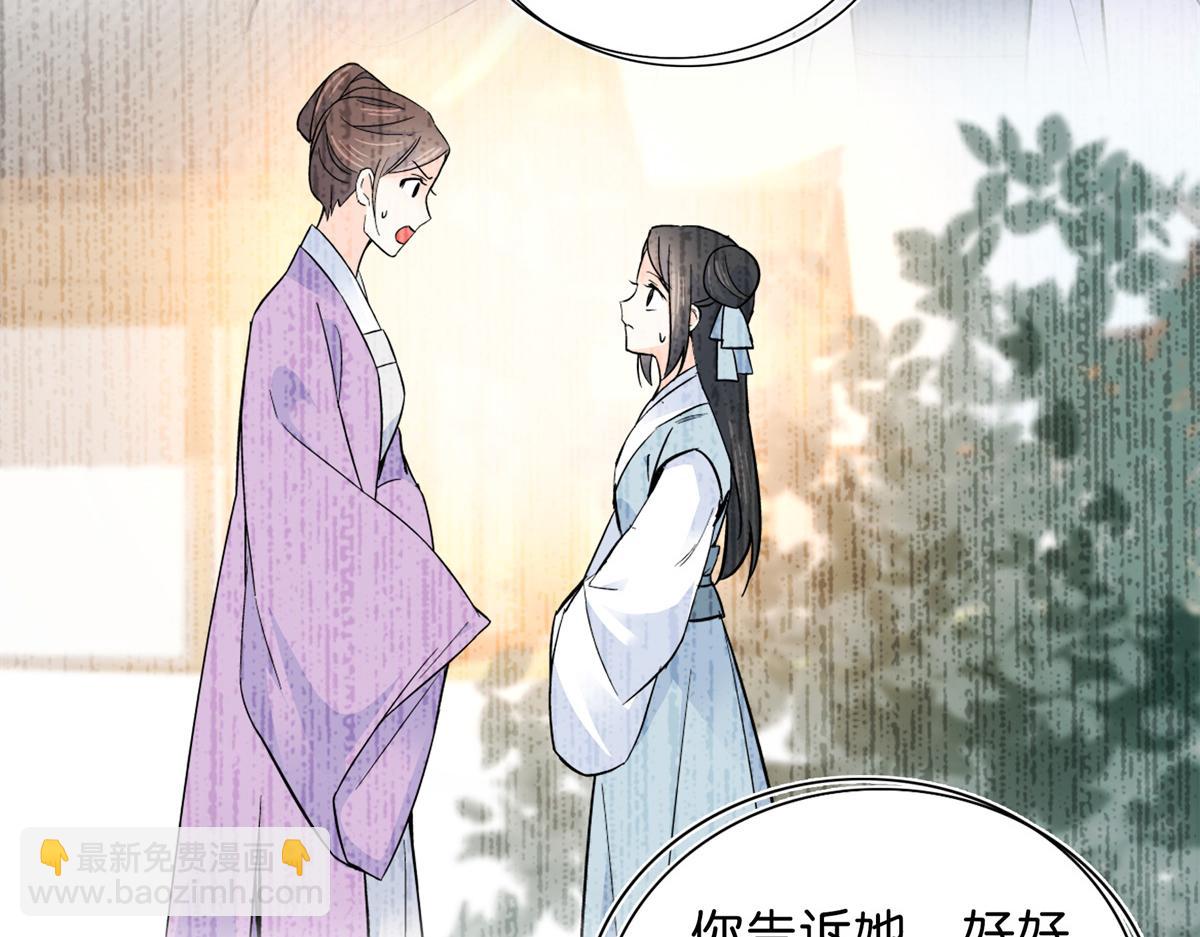 128 黎姑娘邵将军一起回府了(1/3)-第128话