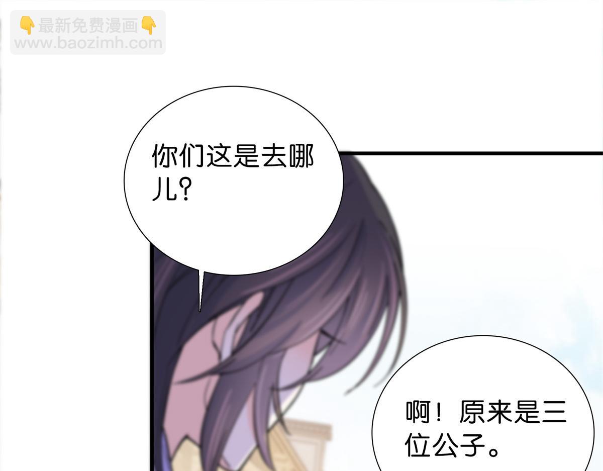 128 黎姑娘邵将军一起回府了(1/3)-第128话