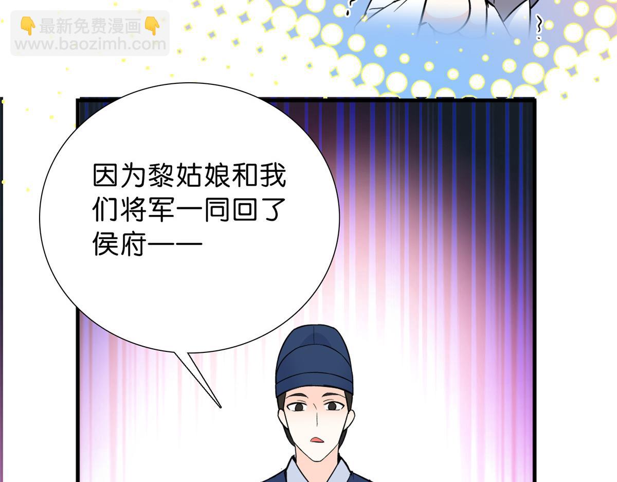 128 黎姑娘邵将军一起回府了(1/3)-第128话