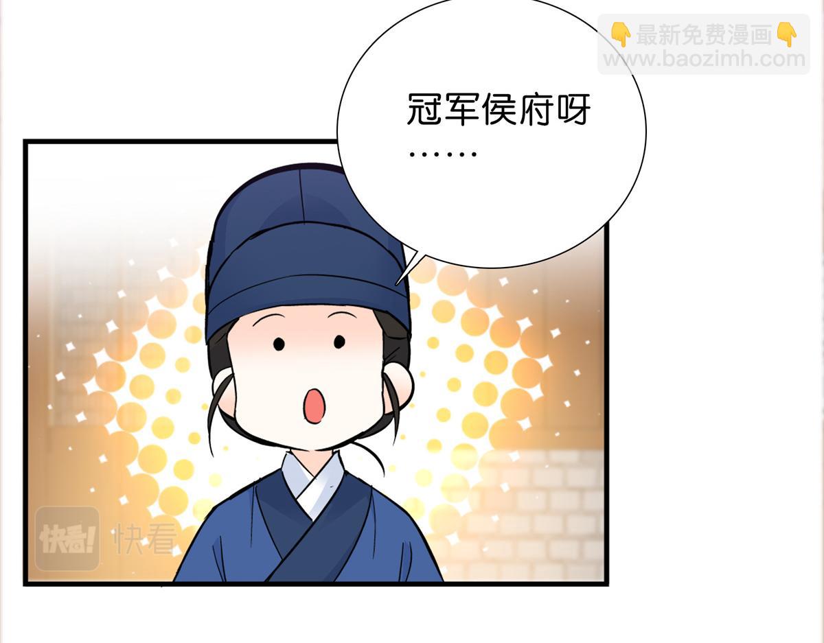 128 黎姑娘邵将军一起回府了(1/3)-第128话
