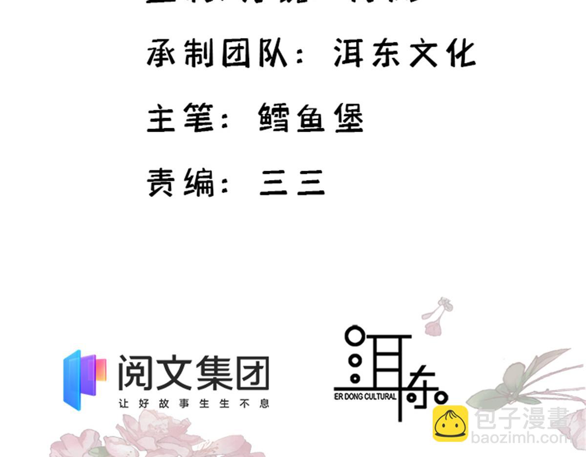 128 黎姑娘邵将军一起回府了(1/3)-第128话