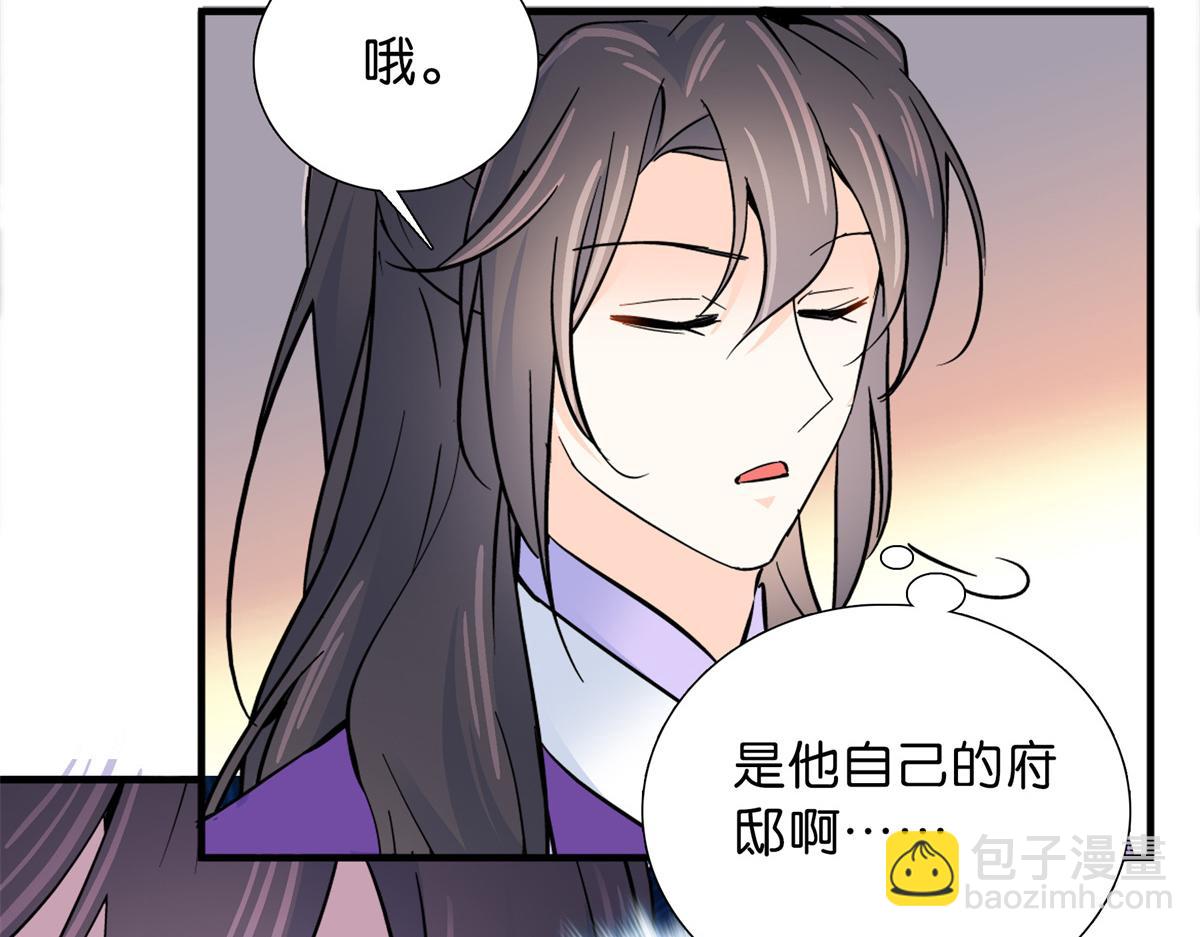 128 黎姑娘邵将军一起回府了(1/3)-第128话