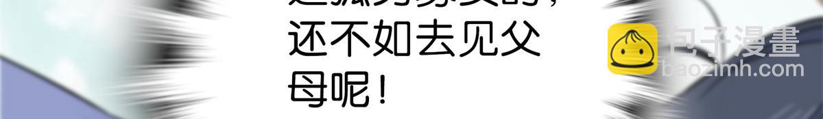 128 黎姑娘邵将军一起回府了(1/3)-第128话