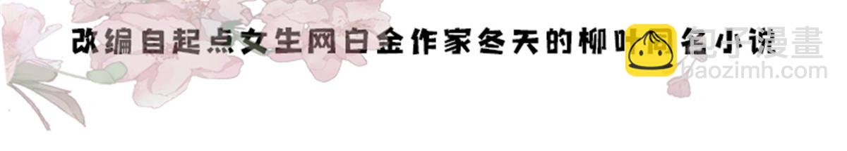 128 黎姑娘邵将军一起回府了(1/3)-第128话