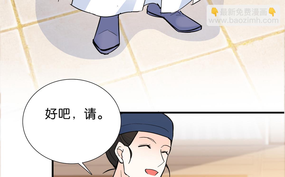 128 黎姑娘邵将军一起回府了(1/3)-第128话