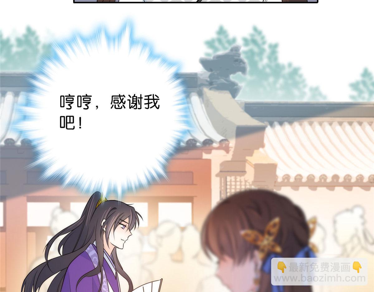 130 黎三姑娘行凶了！(1/3)-第130话