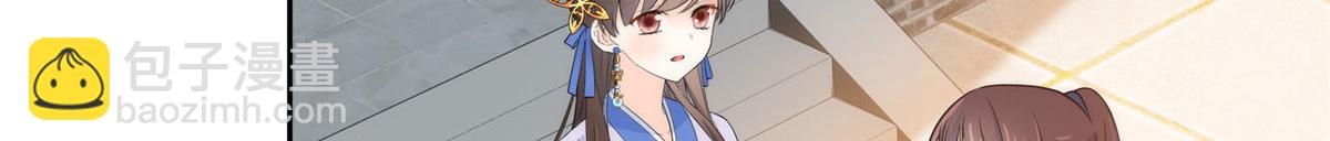 130 黎三姑娘行凶了！(1/3)-第130话