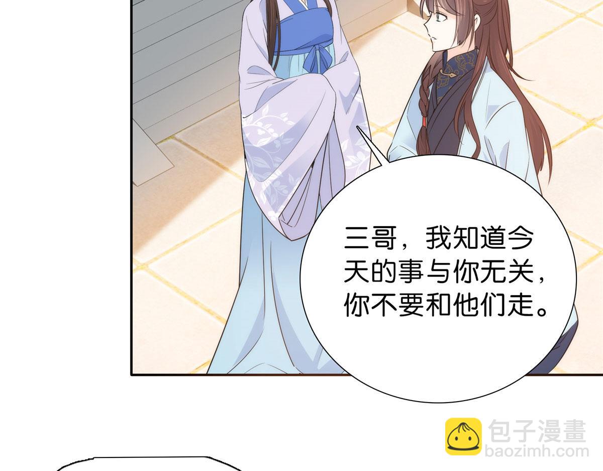 130 黎三姑娘行凶了！(1/3)-第130话