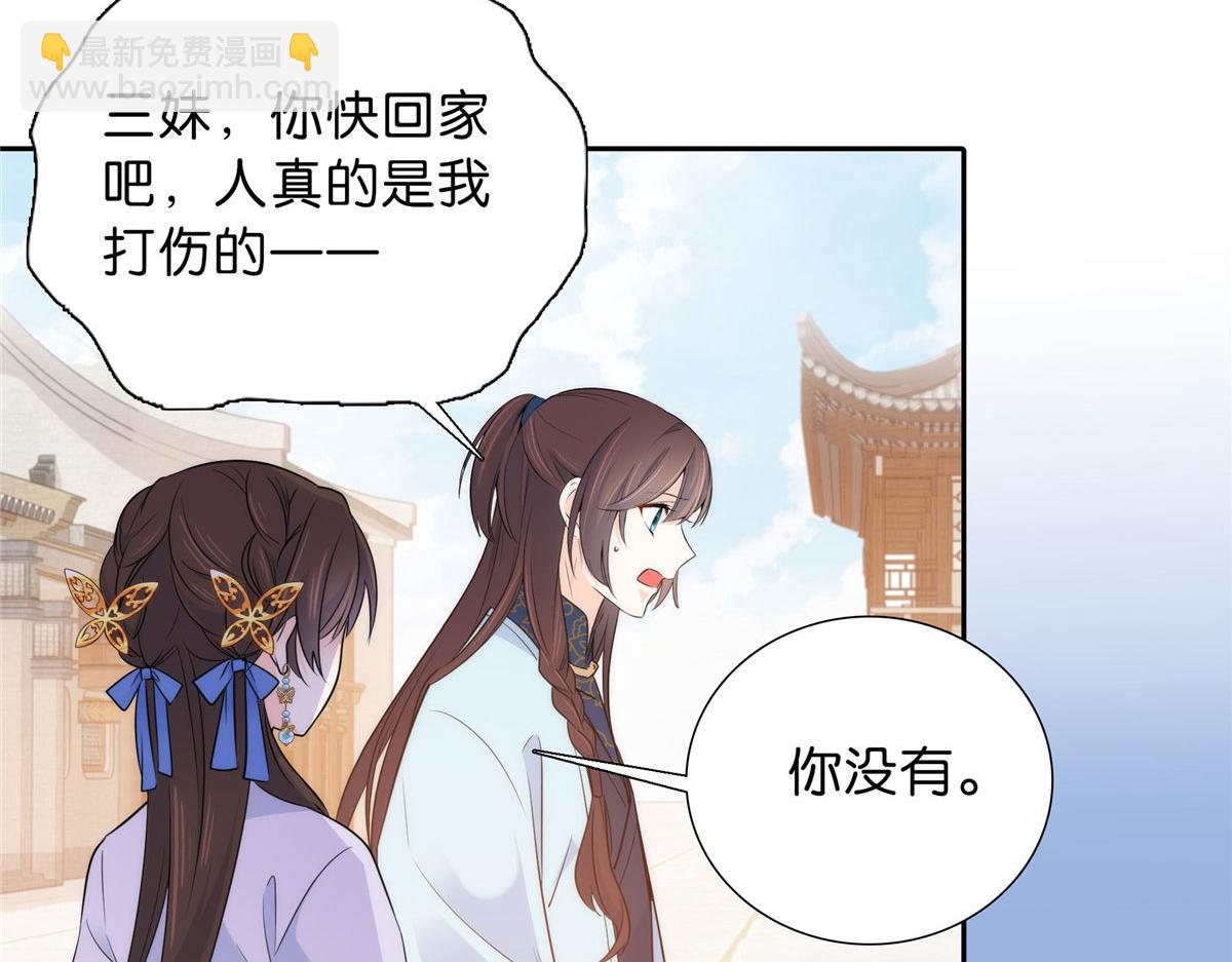 130 黎三姑娘行凶了！(1/3)-第130话