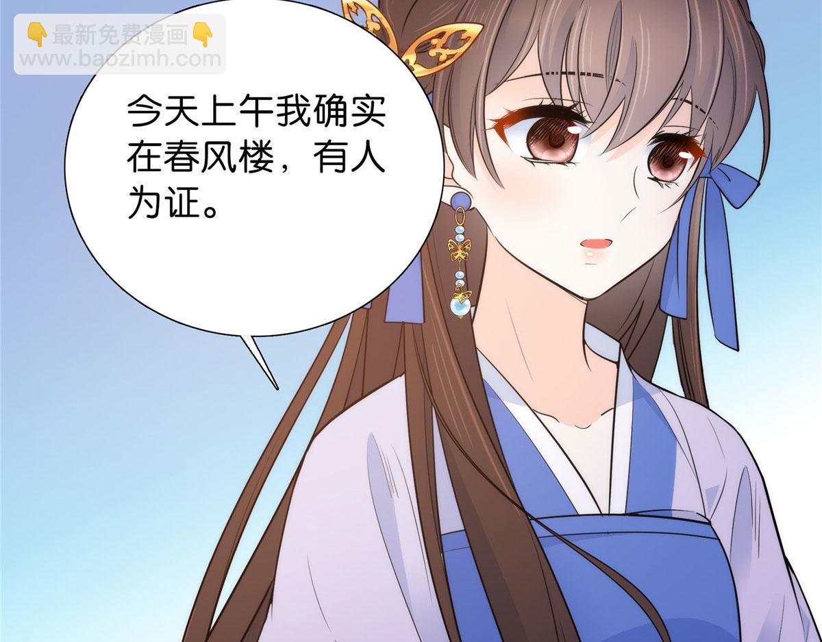 130 黎三姑娘行凶了！(1/3)-第130话