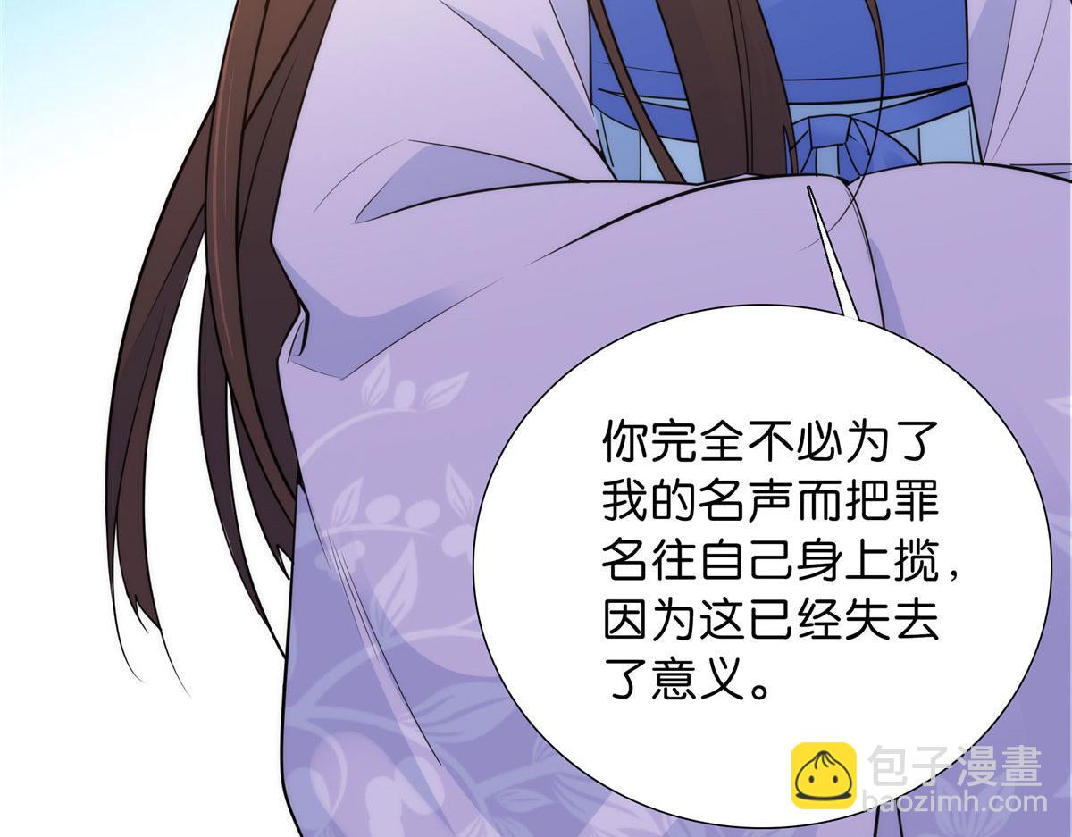 130 黎三姑娘行凶了！(1/3)-第130话