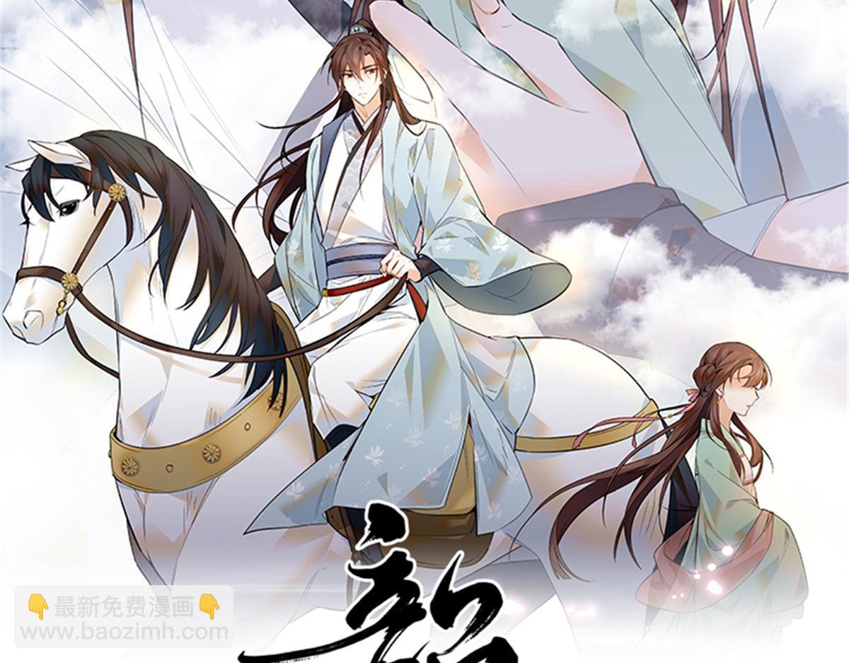 130 黎三姑娘行凶了！(1/3)-第130话