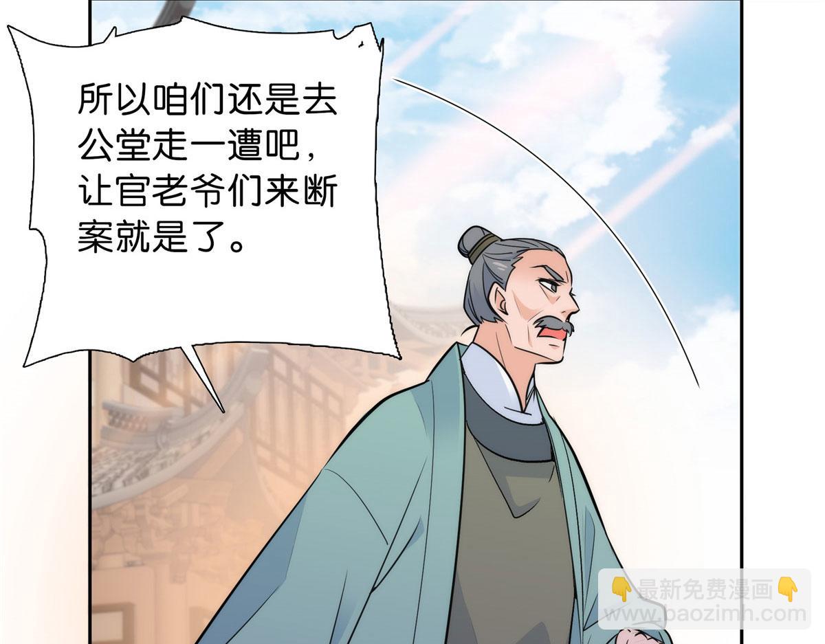 130 黎三姑娘行凶了！(1/3)-第130话