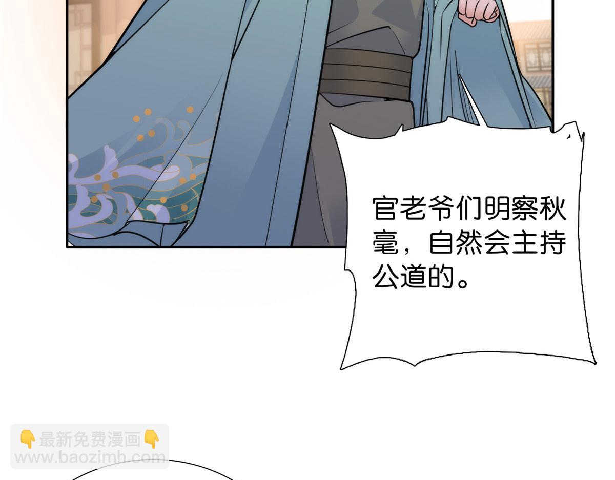 130 黎三姑娘行凶了！(1/3)-第130话