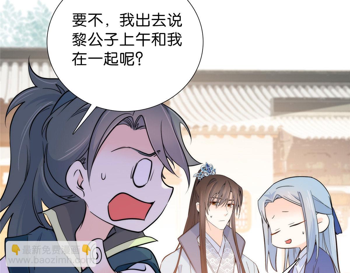 130 黎三姑娘行凶了！(1/3)-第130话