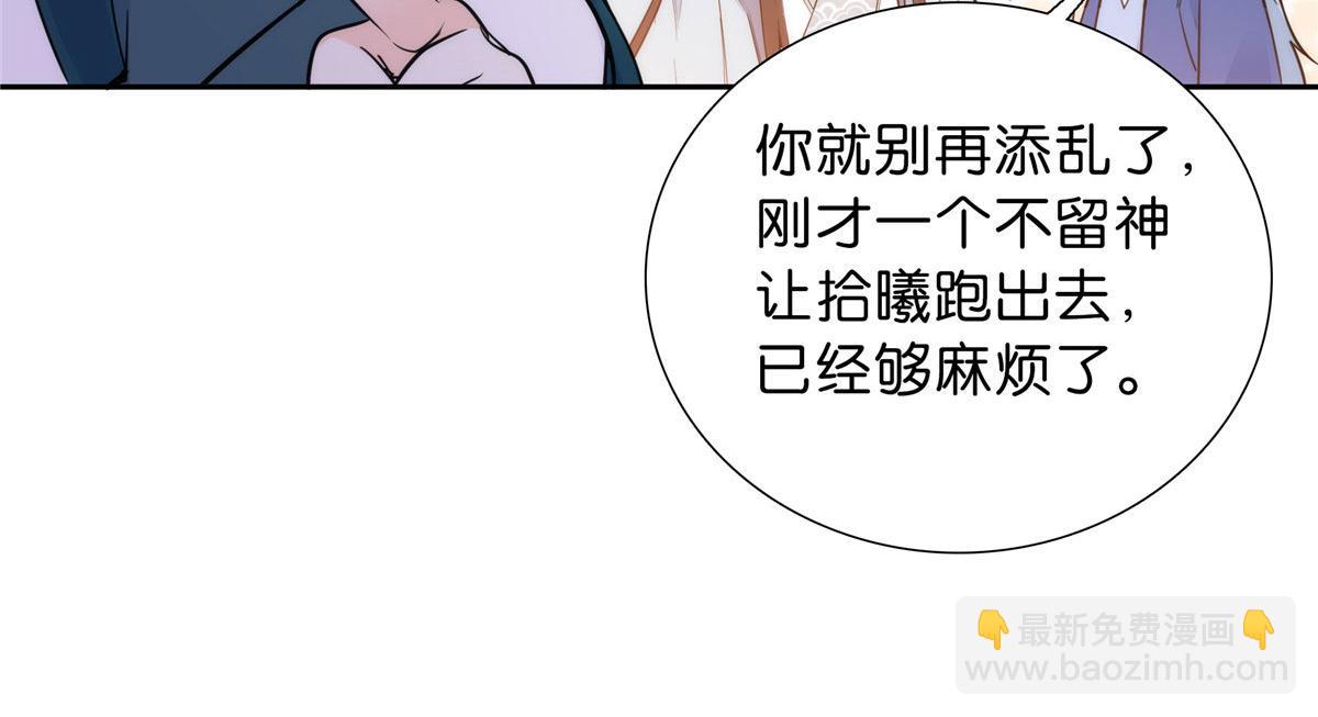 130 黎三姑娘行凶了！(1/3)-第130话