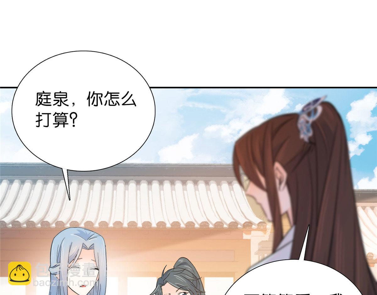130 黎三姑娘行凶了！(1/3)-第130话