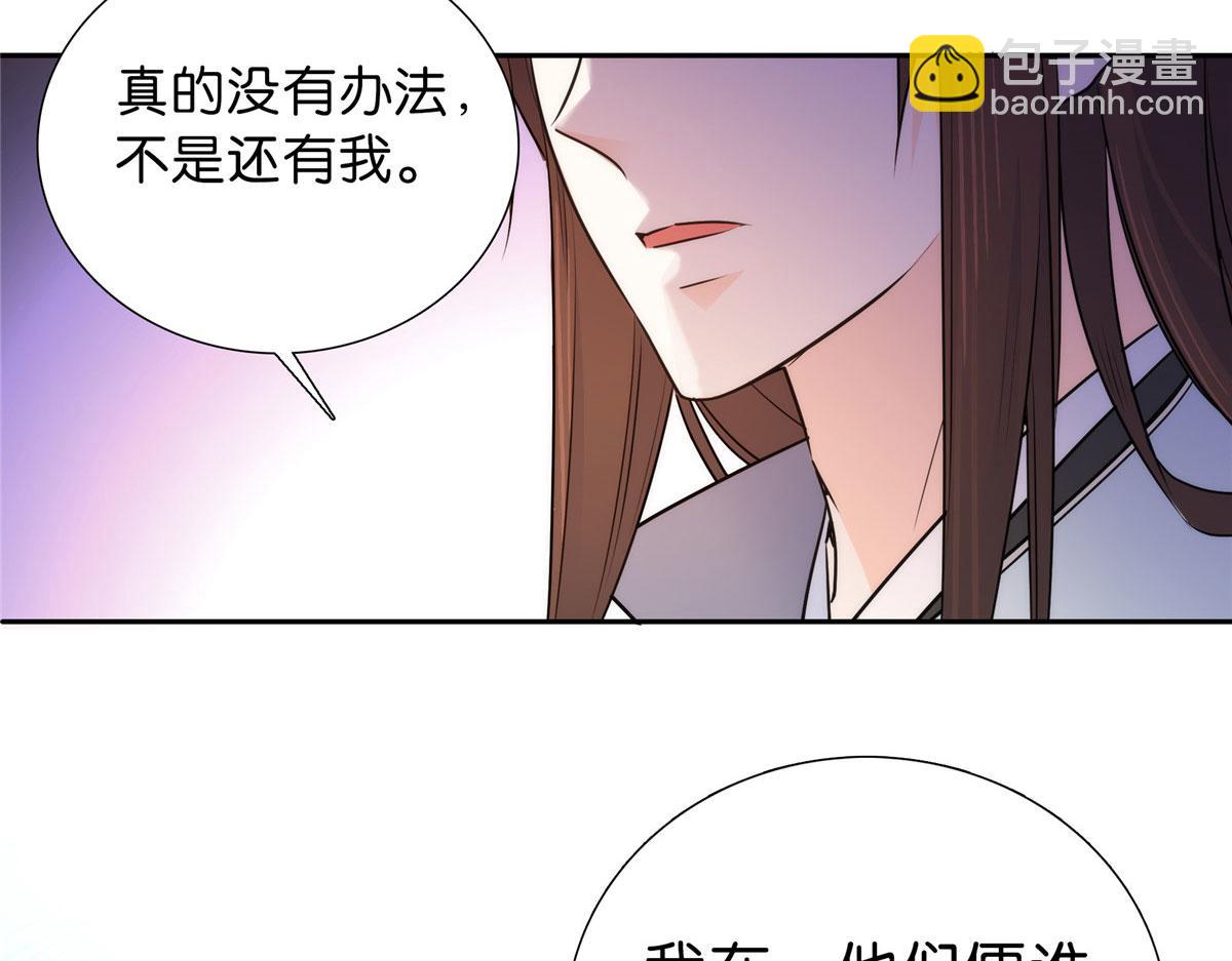 130 黎三姑娘行凶了！(1/3)-第130话
