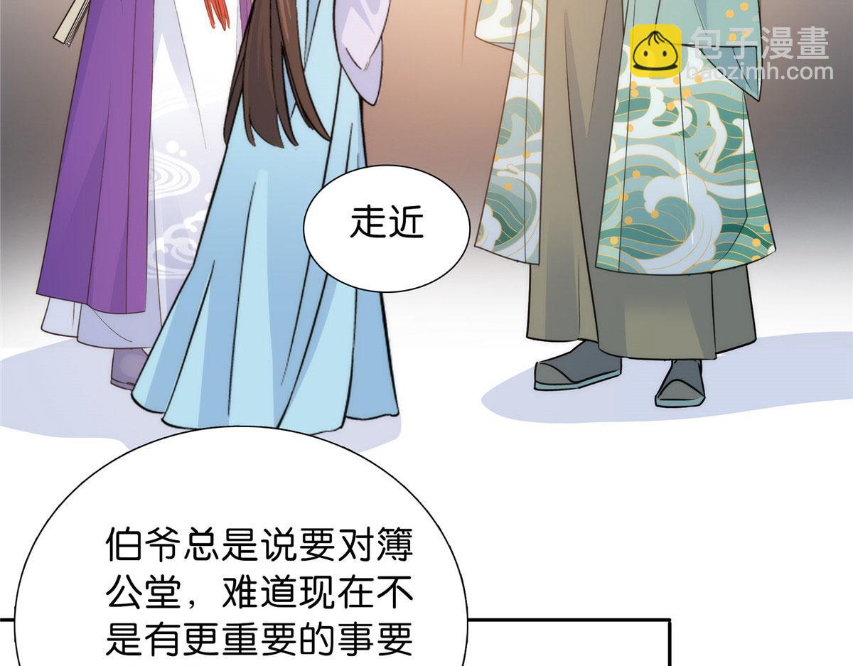 130 黎三姑娘行凶了！(1/3)-第130话