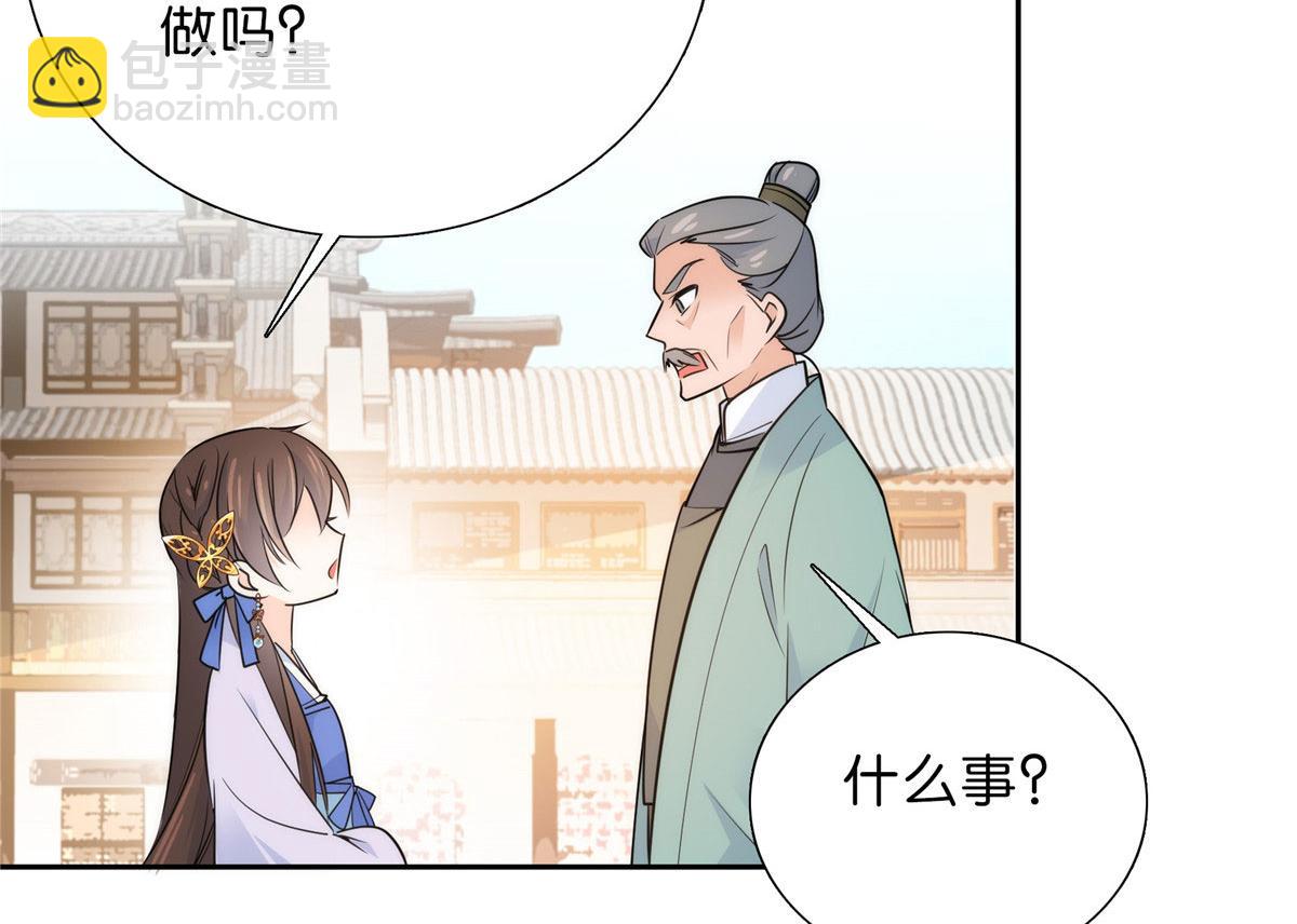 130 黎三姑娘行凶了！(1/3)-第130话