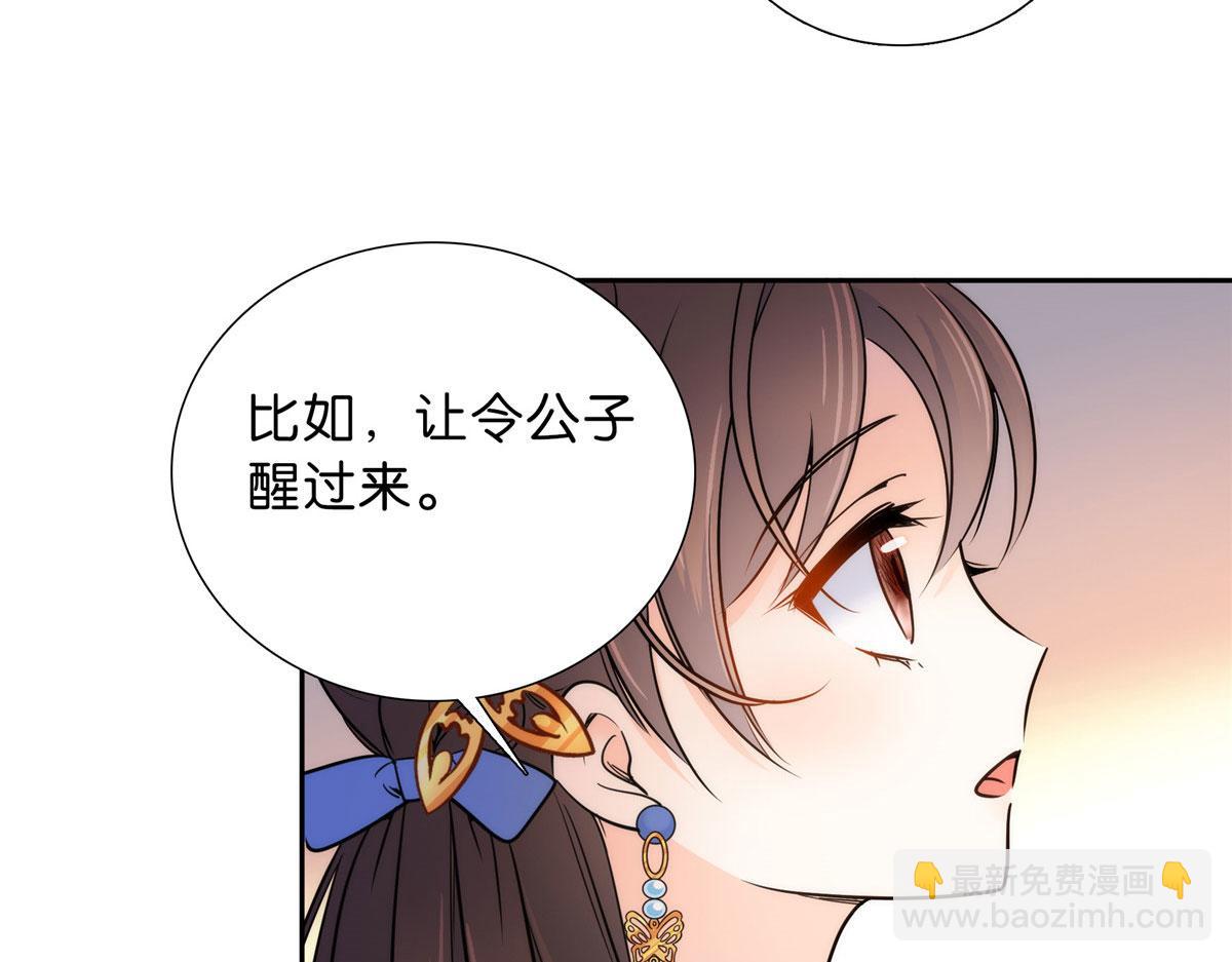 130 黎三姑娘行凶了！(1/3)-第130话