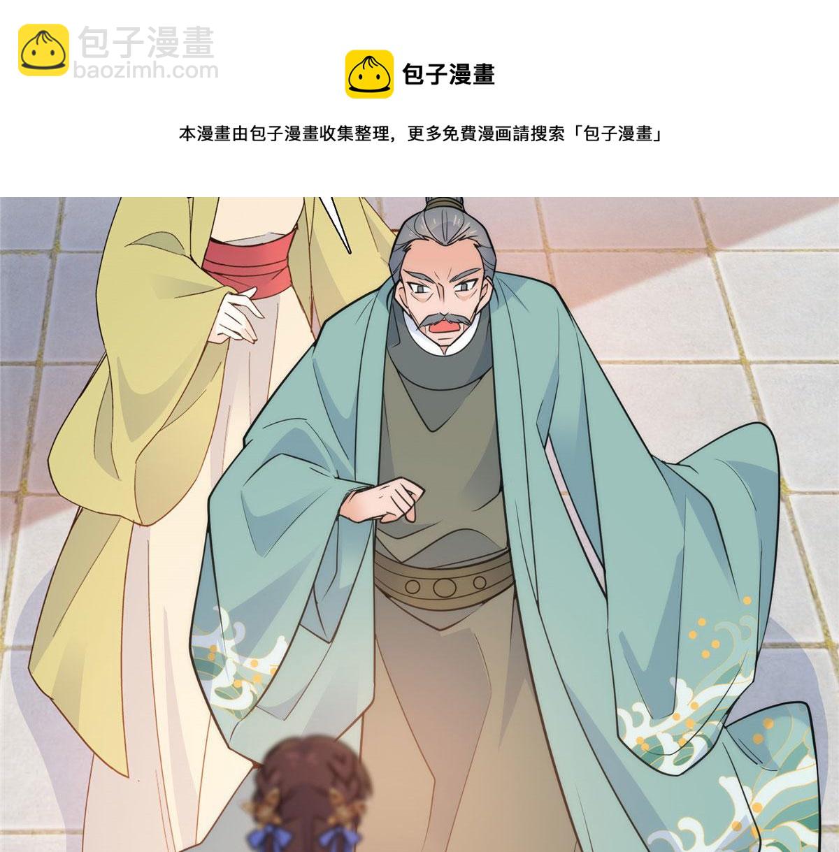 130 黎三姑娘行凶了！(1/3)-第130话