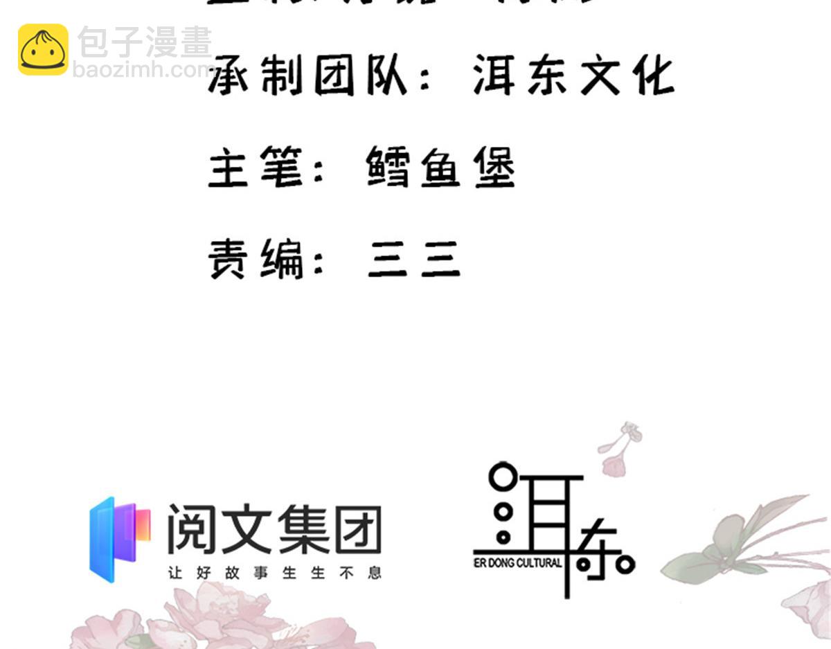130 黎三姑娘行凶了！(1/3)-第130话