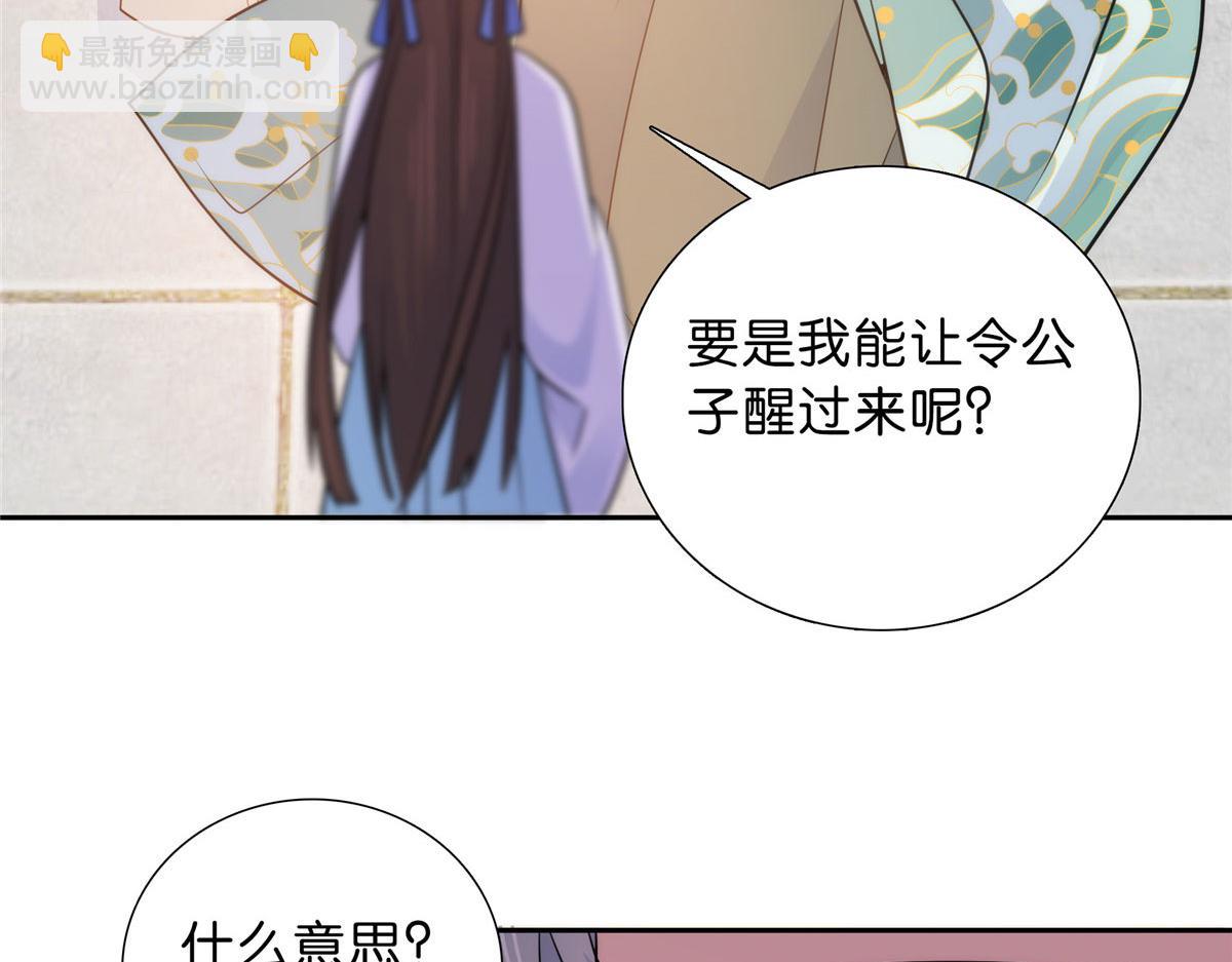 130 黎三姑娘行凶了！(1/3)-第130话