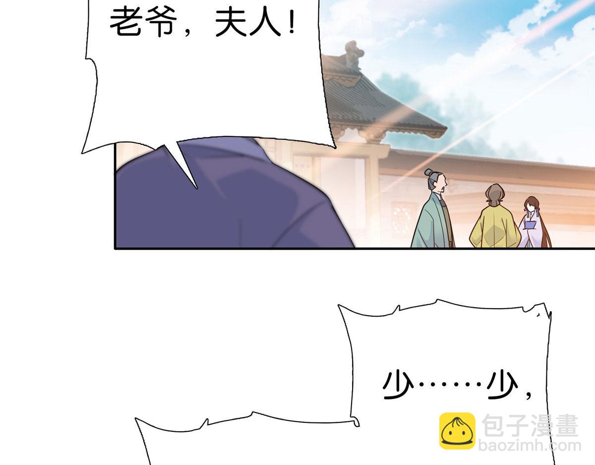 130 黎三姑娘行凶了！(1/3)-第130话