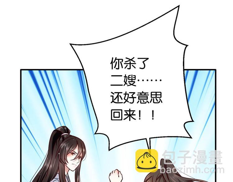 第14话 我这样的人不该娶妻(1/3)-第14话