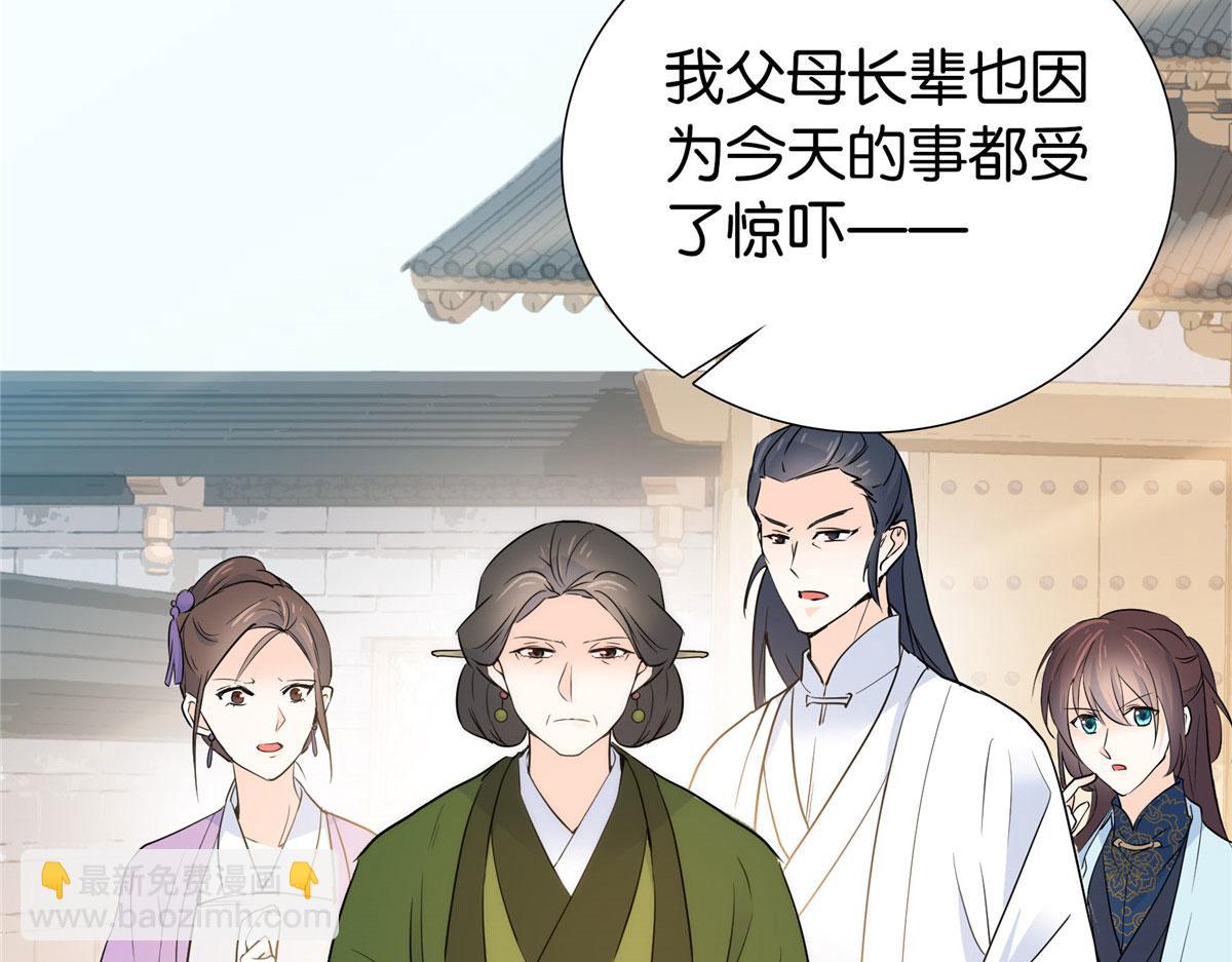 132 误会解开(1/3)-第132话